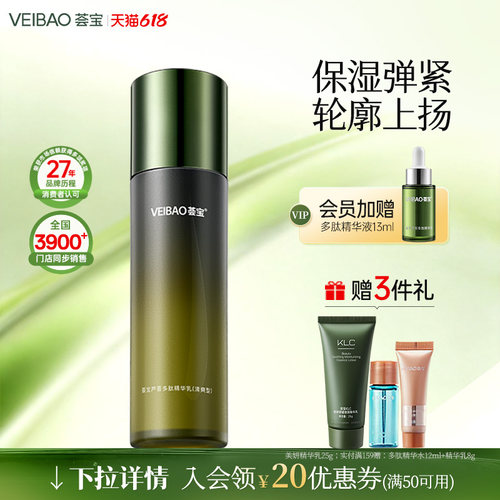 紧实肌肤 弹润肌肤 清润补水