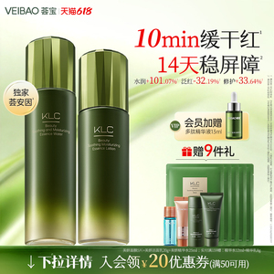 VEIBAO/荟宝荟宝敏感肌美妍补水保湿霜水乳霜护肤品套装正品美容