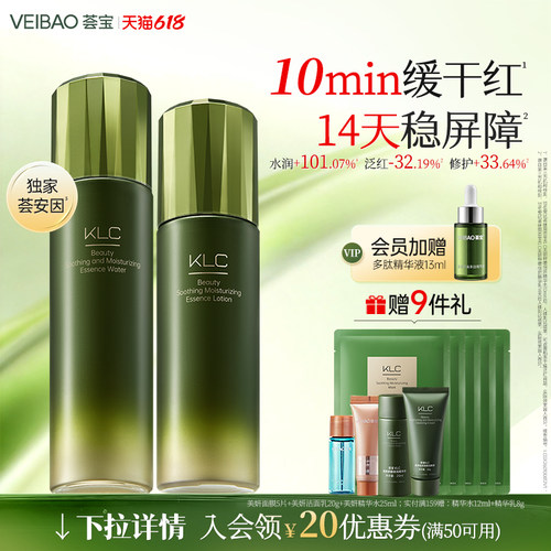 亮肤补水 舒润呵护 持久水润