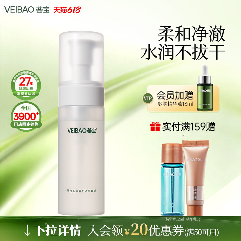 荟宝芦荟五号水乳霜补水保湿修护肌肤屏障舒缓敏感肌护肤品套装女