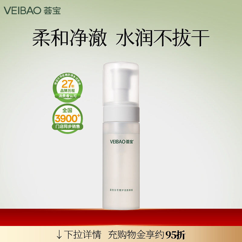 荟宝芦荟五号水乳霜补水保湿修护肌肤屏障舒缓敏感肌护肤品套装女