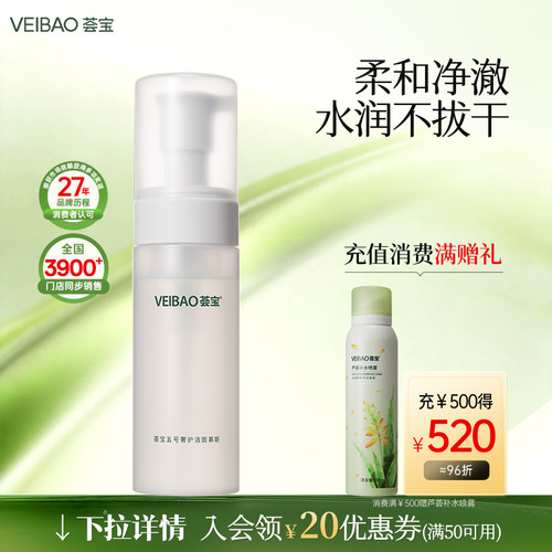 荟宝五号水乳修护舒缓敏感肌可用