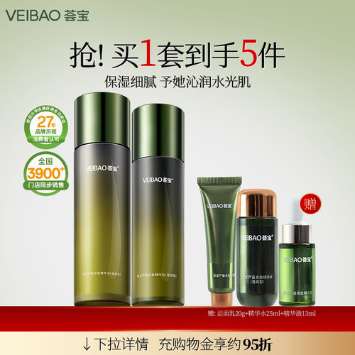 紧致补水 改善细纹干纹