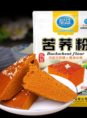 云南苦荞粉320gX3袋 荞糕荞麦粉低筋自发粉苦荞面粉馒头蛋糕粉