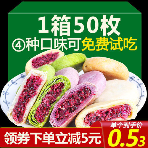 云南特产玫瑰鲜花饼多口味混装