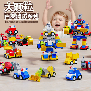 儿童大颗粒百变机器人益智智力开发大脑拼装积木女男孩玩具3到6岁
