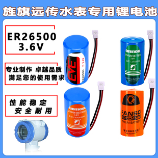 适用西安旌旗远传水表电池 ER26500/ER26500M 专用3.6V锂电池