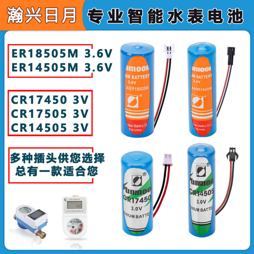 智能水表电池寿命长品宣