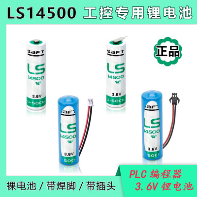 台达广数LS14500锂电池寿命长