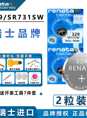 适用swatch斯沃琪315 317 319 321 329 335 337 346 362 364 371 377 390 394 395 399手表纽扣电池