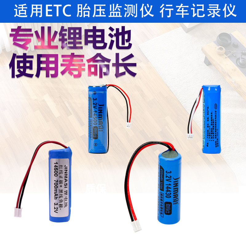 适用70迈pro途虎胎压检测仪图片