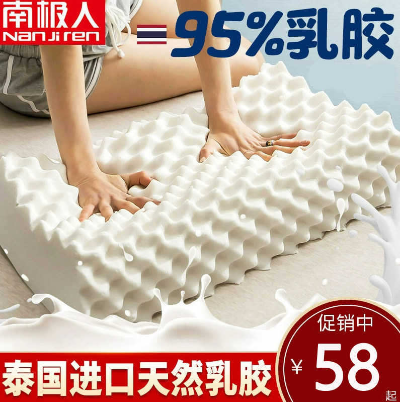 南极人泰国天然乳胶枕头正品护颈椎枕芯一只装家用单个装一对拍2属于什么档次？