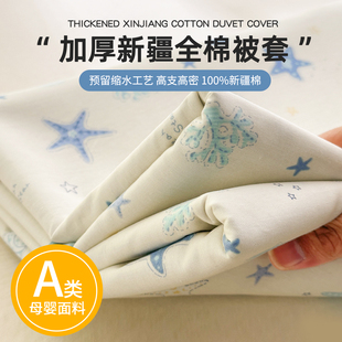 ins卡通纯棉被套单件150x200x230春季 全棉被罩学生宿舍单独被单人