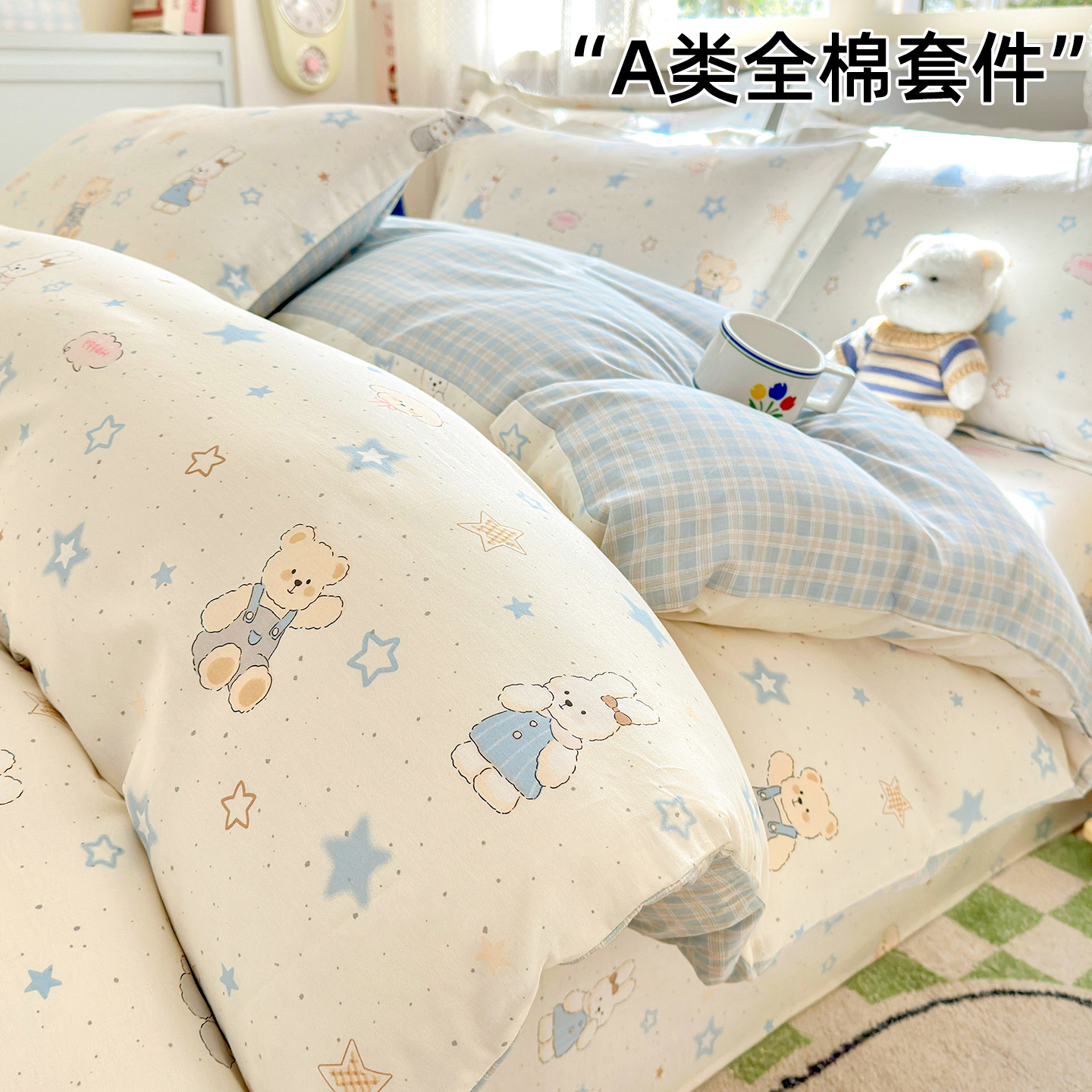 A类母婴级100%新疆棉被套四件套