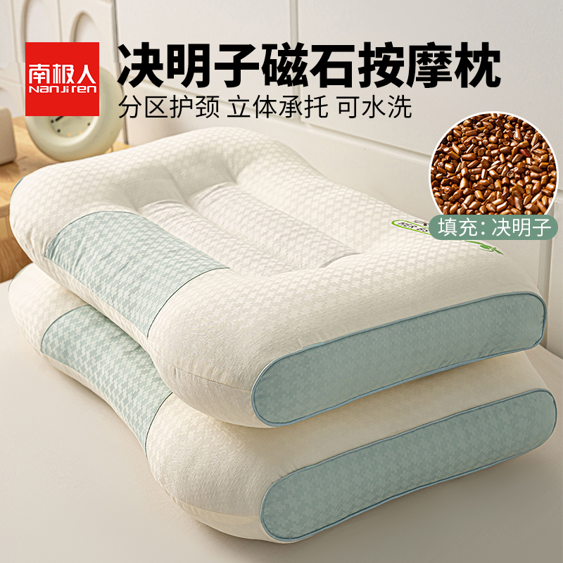 决明子磁石枕头护颈椎助睡眠枕芯成人家用一对宿舍睡觉专用低整头