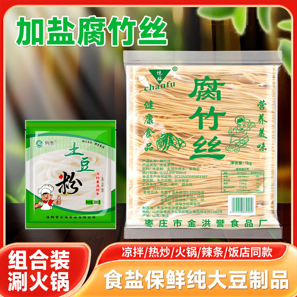 豆腐丝河南特产素肉2斤图片