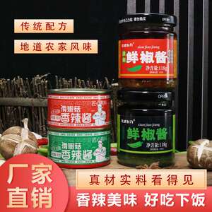鲜椒酱网红肥椒酱下饭剁椒酱清香拌饭拌面200g牛肉酱/118g鲜椒酱