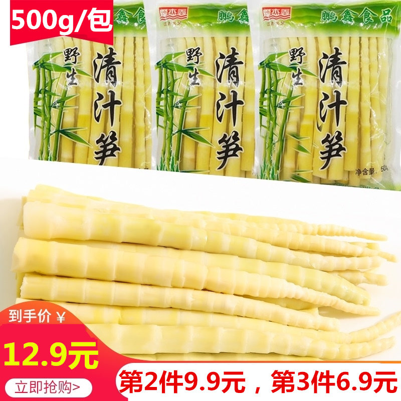 新鲜小竹笋野生笋尖罗汉笋春笋麻辣烫笋火锅笋蔬菜冬笋餐饮500克