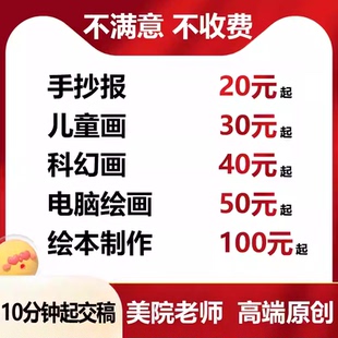 代画手抄报手绘设计手工绘画主题画科幻画绘本画画电子小报儿童画