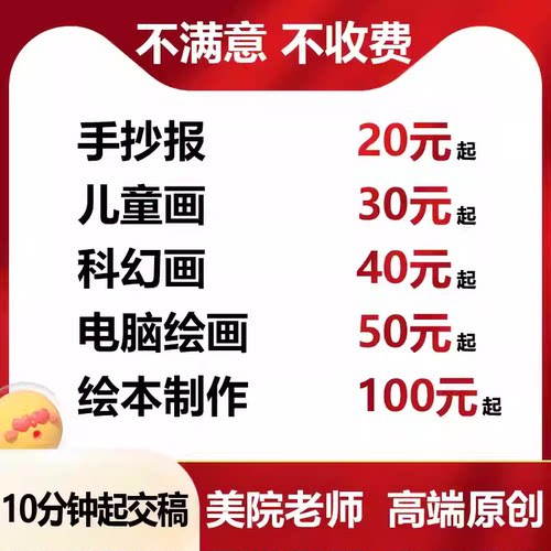 代画手抄报手绘设计手工绘画主题画科幻画绘本画画电子小报儿童画