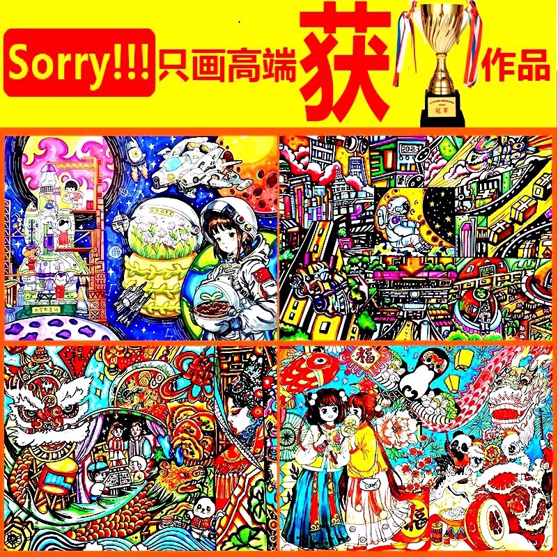 手工代画儿童手抄报手绘画定制美术作品水彩卡通画电脑绘画科幻画