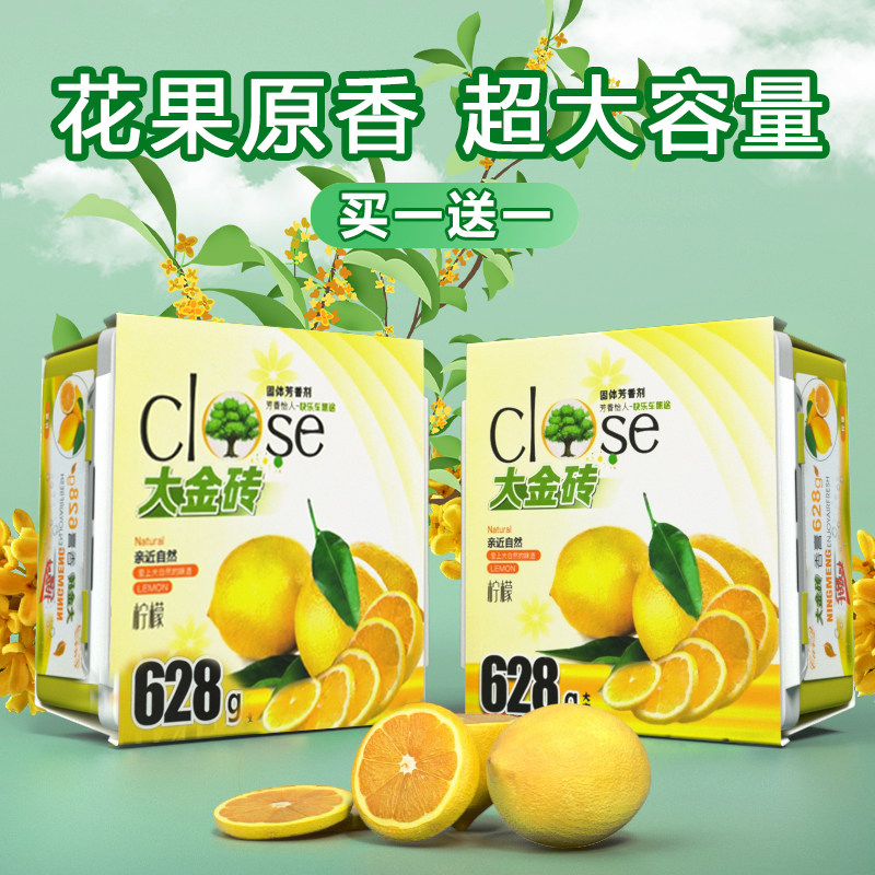 卡杰柠檬香车载香薰汽车固体香膏持久留香买一送一除异味氛淡香