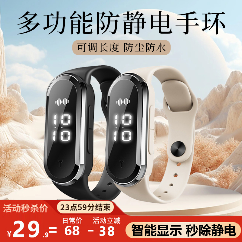 防静电手环无线秋冬季除静电
