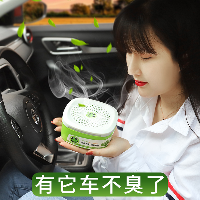 固体车内除臭空气清新剂天然香水