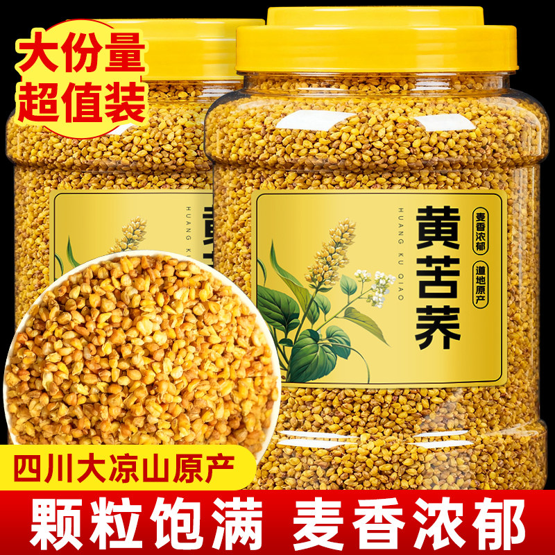 大凉山黄苦荞茶黑苦荞麦香型正品