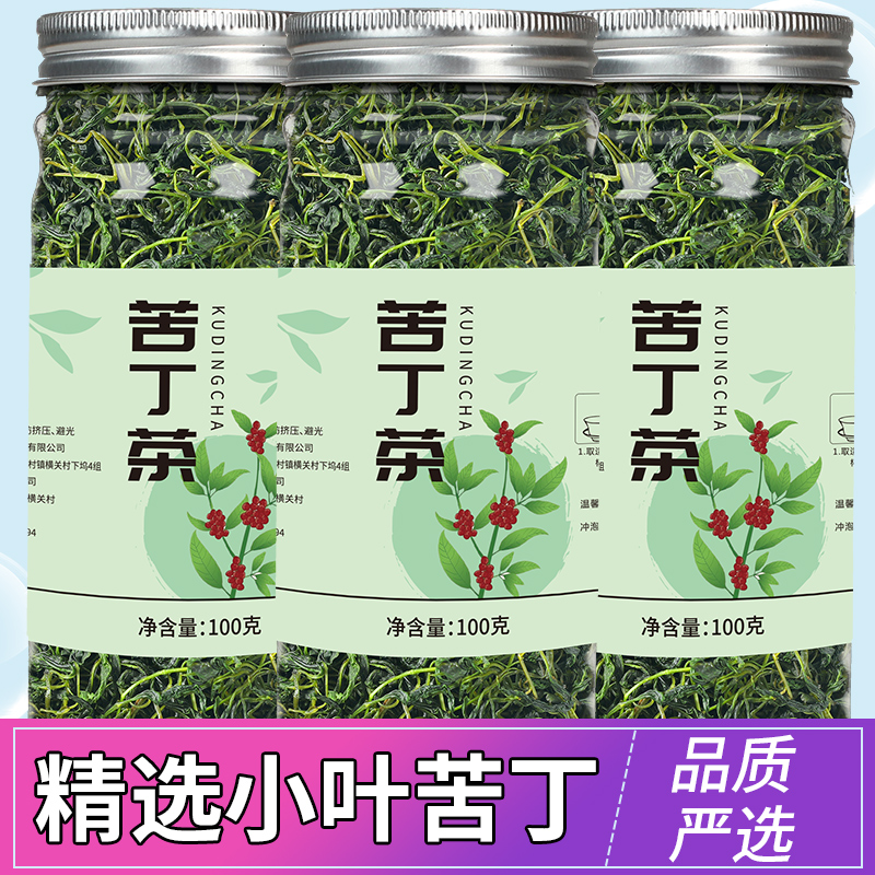 苦丁茶降血压降血糖去火清热正品