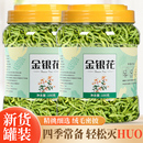 金银花茶正品 官方旗舰店干花配菊花中药材无野生不特级养茶叶生凉
