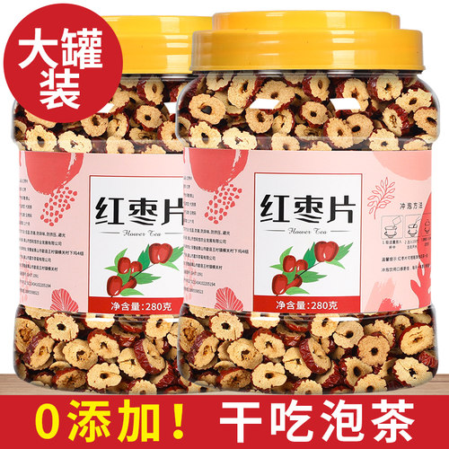 正品新疆红枣片干罐装无核泡水吃