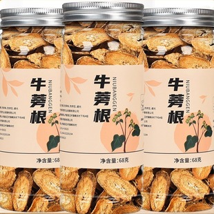 牛蒡根茶500g牛蒡茶正品 新鲜黄金中药材牛旁干牛棒片榜磅旁旗舰店