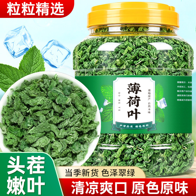 薄荷叶干新鲜花茶清凉茶泡水喝的图片