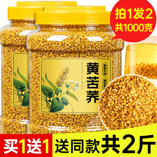 大凉山黄苦荞茶黑苦荞麦香型800g