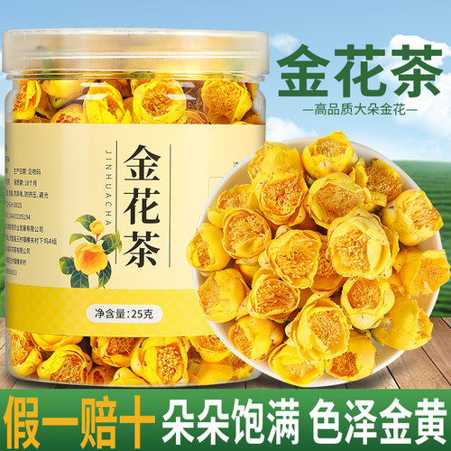 金花茶正品广西烘干花骨朵养生茶