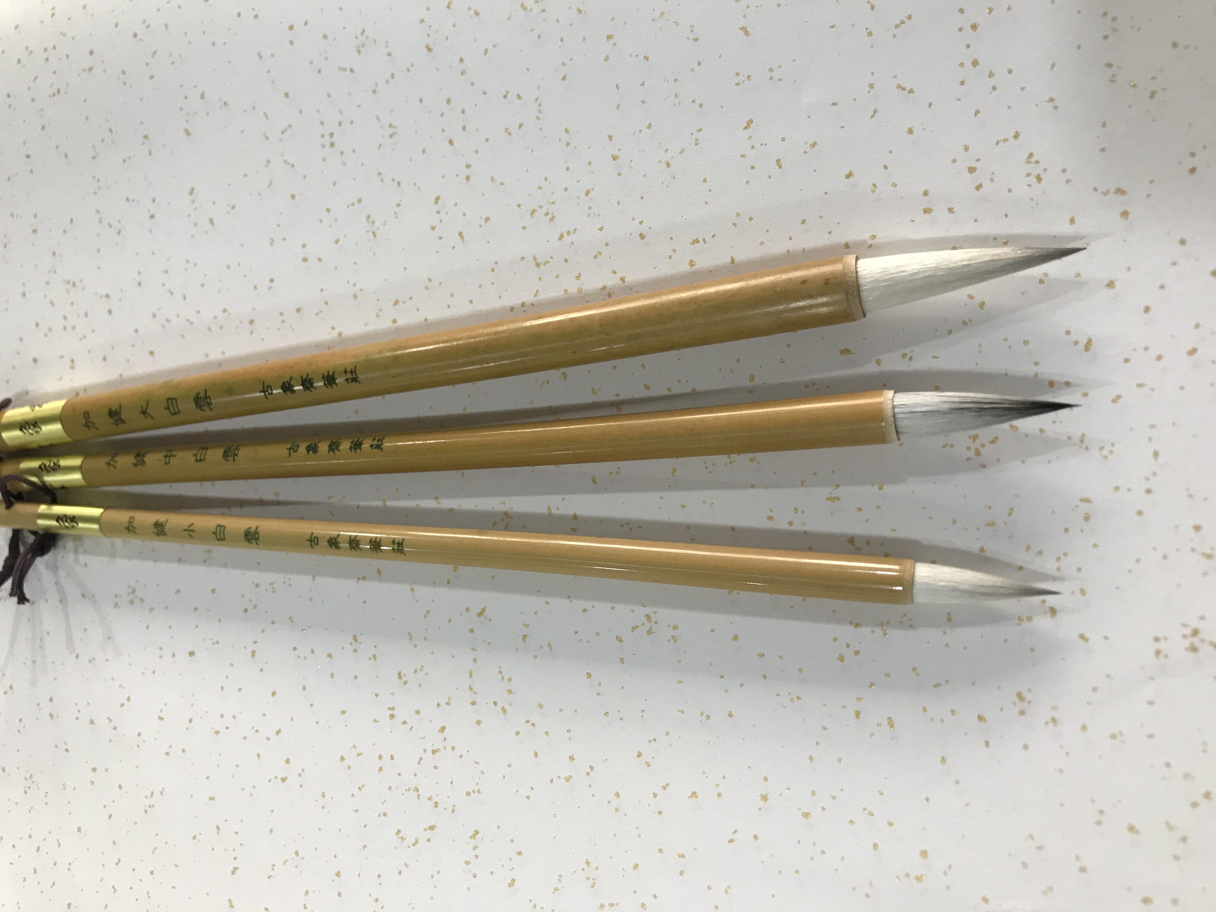 加兼大中小白云笔