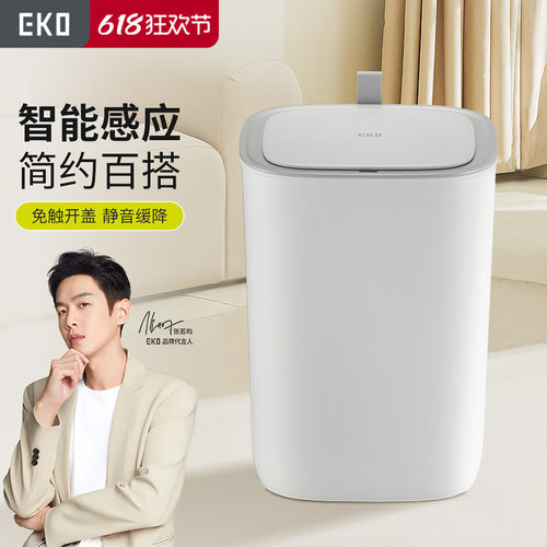 eko客厅卫生间带盖智能垃圾桶