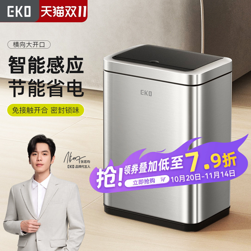 EKO智能感应垃圾桶全自动家用卫生间夹缝卧室客厅轻奢不锈钢带盖