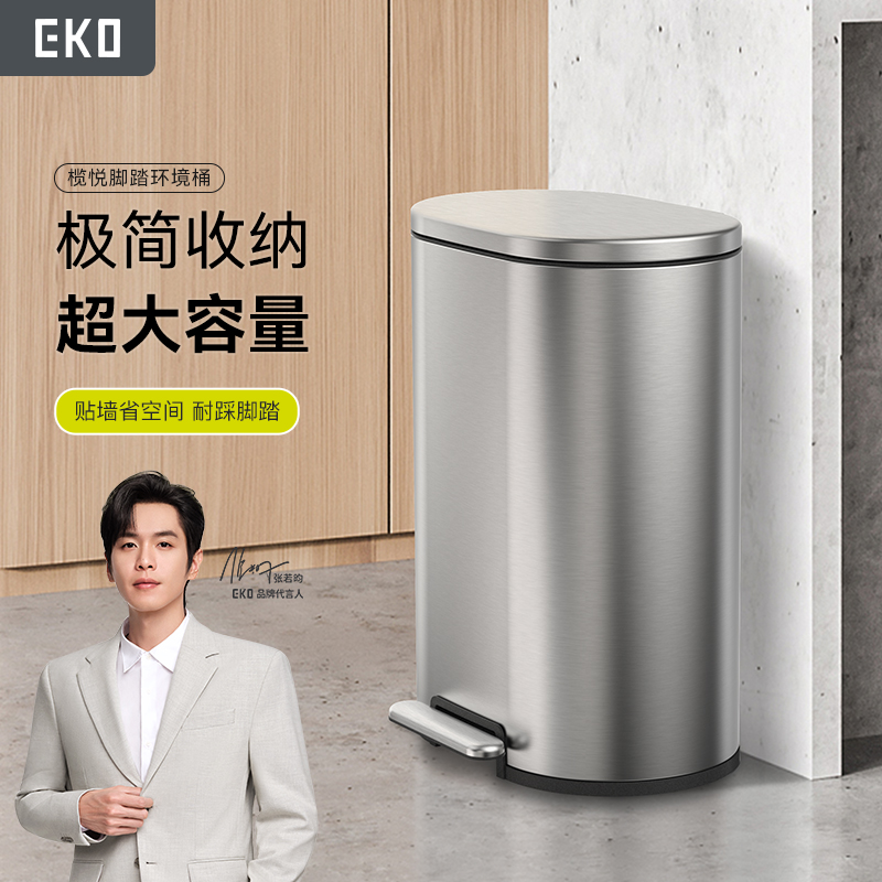 EKO脚踏式不锈钢垃圾桶