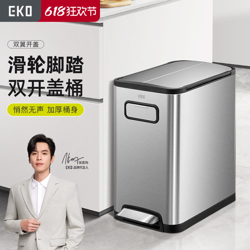 EKO家用客厅带盖不锈钢加厚脚踏厨房大号滑轮双开盖垃圾桶 EK9377 - 实物图