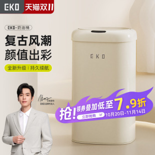 EKO智能垃圾桶感应式 家用客厅厨房轻奢卫生间厕所全自动2025新款