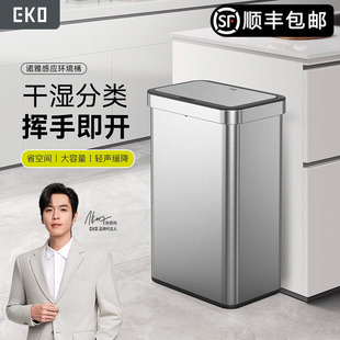 EKO智能垃圾桶家用客厅轻奢大号商用自动感应大容量厨房分类桶