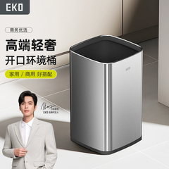 EKO厨房垃圾桶家用客厅轻奢无盖不锈钢卫生间厕所专用大号开口桶