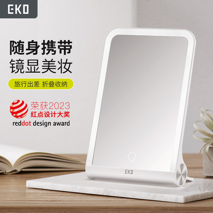 EKO化妆镜台式led带灯便携桌面网红日光镜美妆发光折叠式化妆镜子