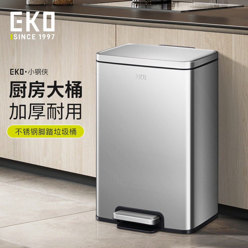 EKO家用不锈钢脚踏垃圾桶厨房客厅带盖大号大容量高颜值2026新款