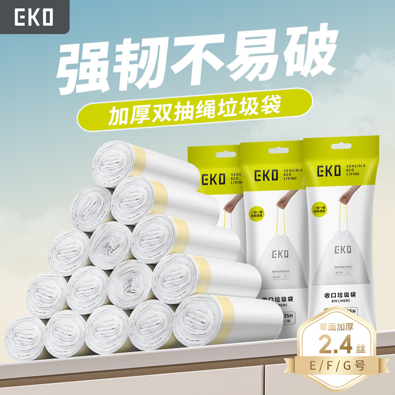 EKO加厚大号手提式垃圾袋图片