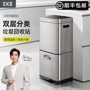 EKO双层厨房垃圾桶智能感应分类家用不锈钢干湿分离大容量脚踏式