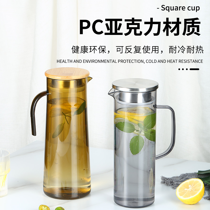 亚克力pc冷水壶餐厅酒吧塑料扎壶耐高温耐摔防爆柠檬壶果汁饮料壶