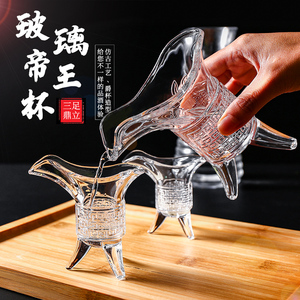 爵杯帝王杯古代仿古小酒杯三足鼎杯中式三脚创意玻璃白酒杯烈酒杯